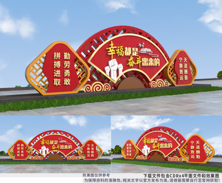 幸福都是奮斗出來(lái)的