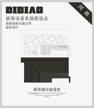 新鄭城市展覽館
