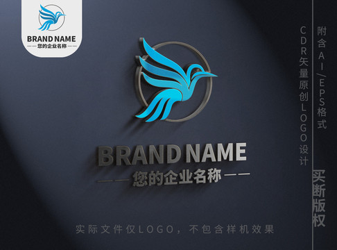 小鸟儿飞翔标志logo设计