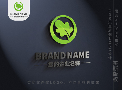 樹葉子logo蔬菜瓜果標志