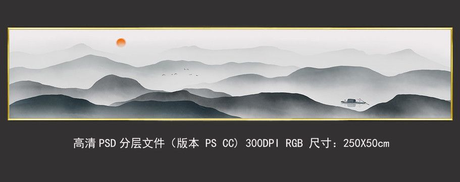 長卷橫幅客廳大廳意境山水畫