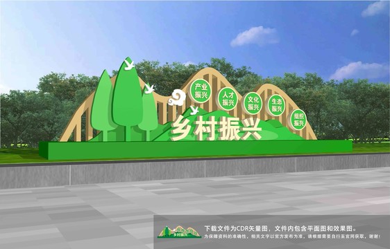 鄉(xiāng)村振興雕塑
