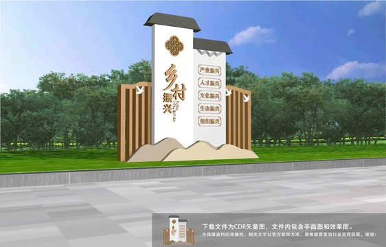 鄉(xiāng)村振興雕塑