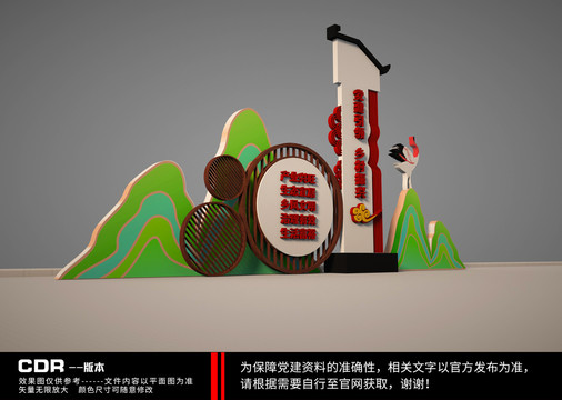 鄉(xiāng)村振興戶外景觀造型