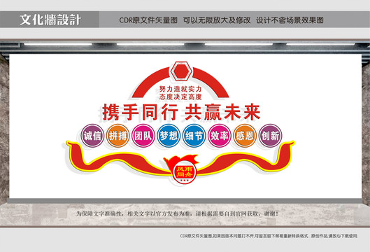 企業(yè)團(tuán)隊(duì)標(biāo)語(yǔ)