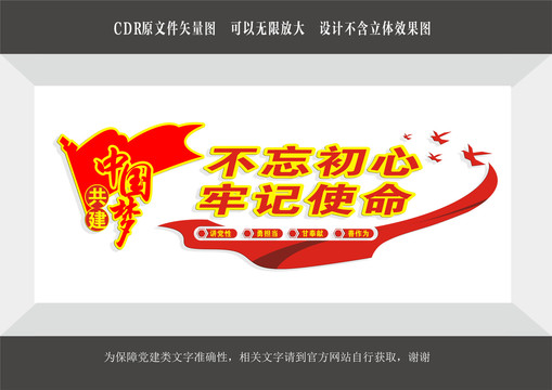 黨建標(biāo)語(yǔ)