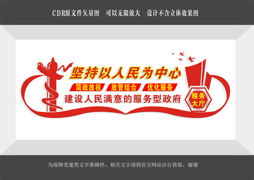 黨群服務(wù)中心