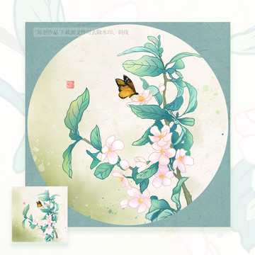 中國(guó)風(fēng)蝶戀花插畫(huà)白海棠插畫(huà)