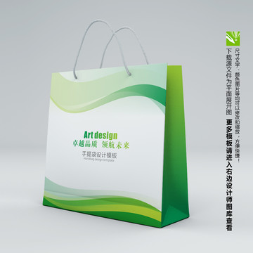 手提袋包裝設(shè)計