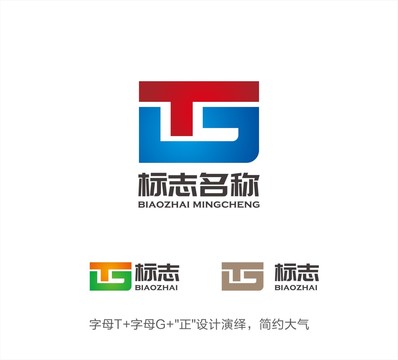 TG字母LOGO