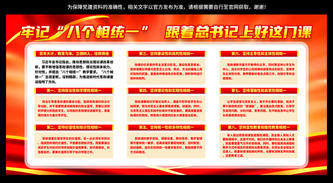 思政課
