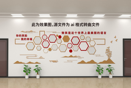 學(xué)校微笑墻