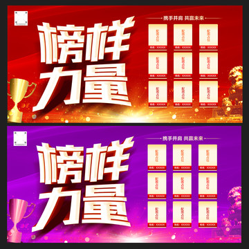 風采榜榮譽榜