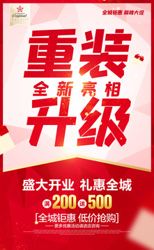 重裝升級