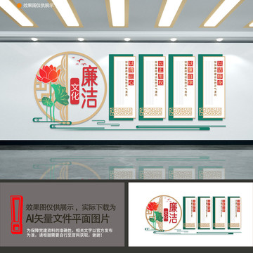廉政文化墻
