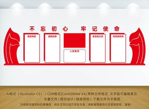 黨員活動(dòng)室