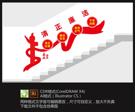 樓梯樓道廉政展板
