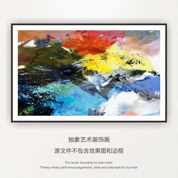 抽象畫