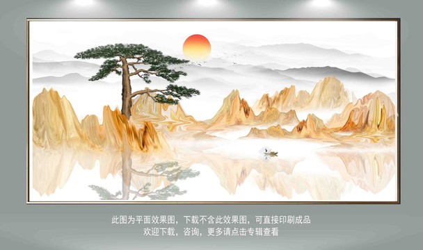 迎客松山水畫