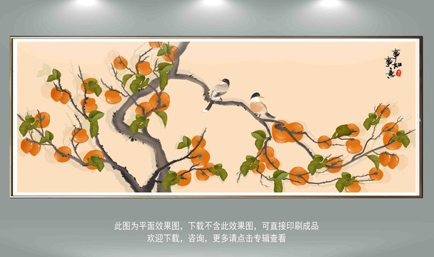 柿子壁紙壁畫(huà)