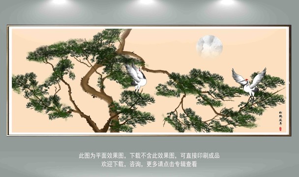 迎客松仙鶴圖