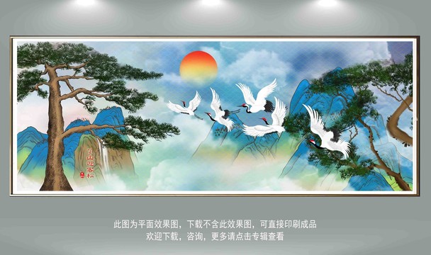 迎客松山水畫
