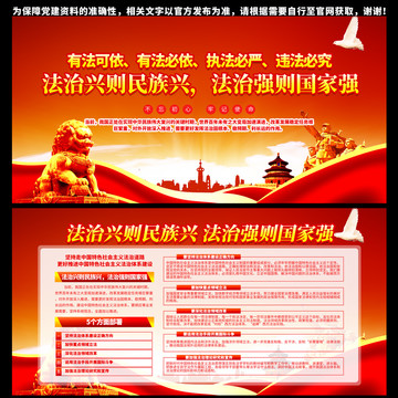 法治宣傳