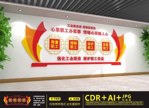 職工之家