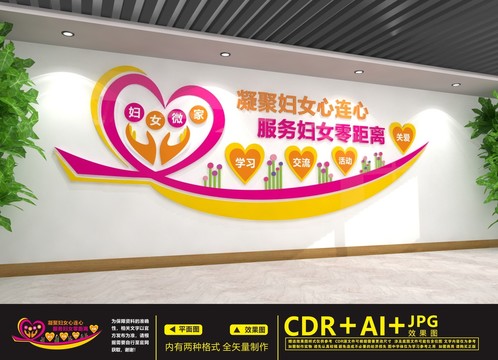婦女之家