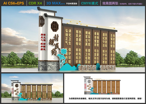 村規(guī)民約新農(nóng)村雕塑
