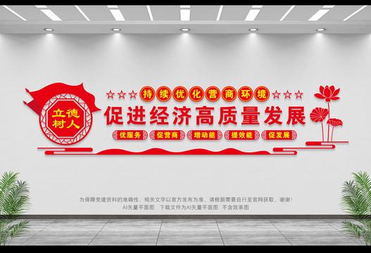 優(yōu)化營商環(huán)境