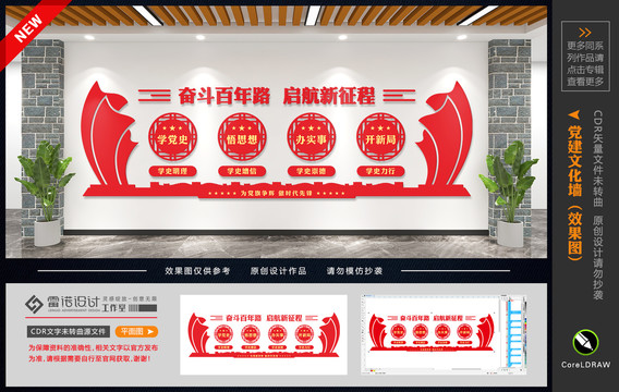 黨史學(xué)習(xí)教育