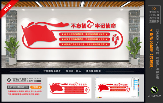 黨建標(biāo)語