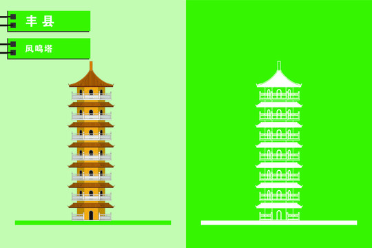 豐縣