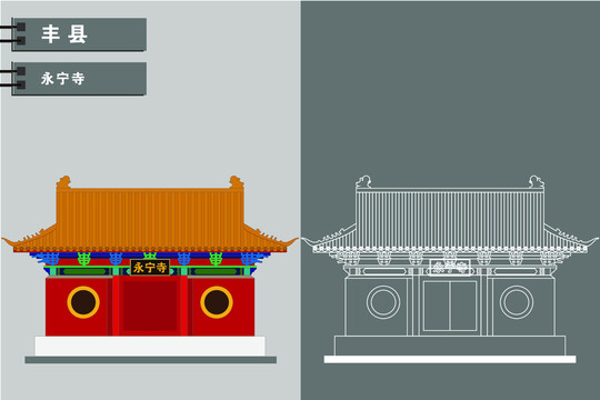 豐縣