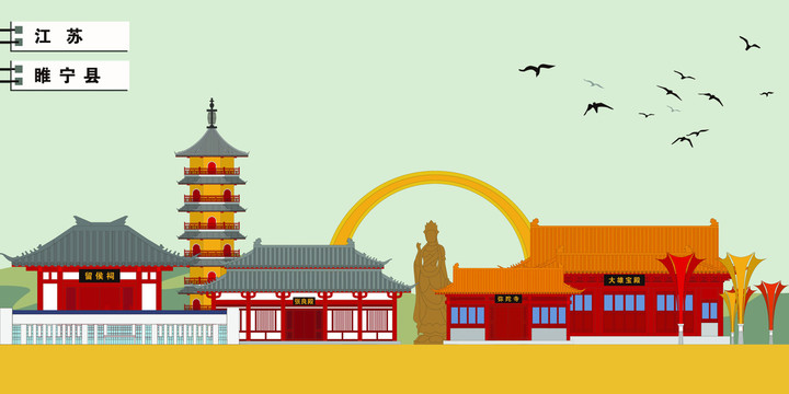 睢寧縣
