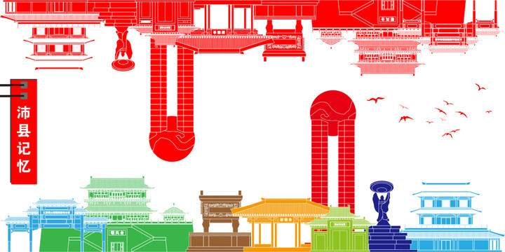 沛縣