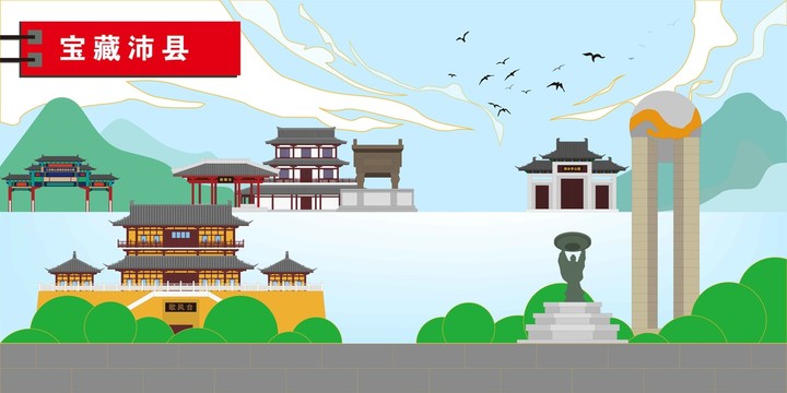 沛縣