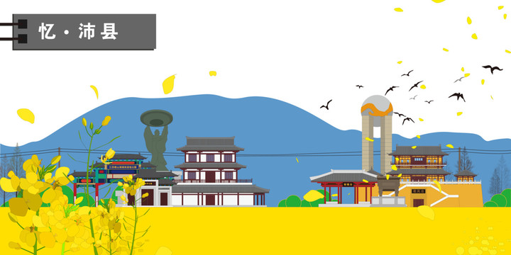 沛縣