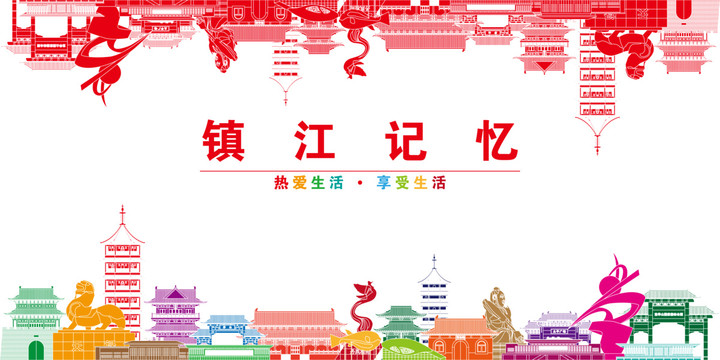 鎮(zhèn)江