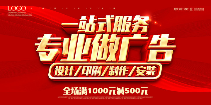 廣告公司