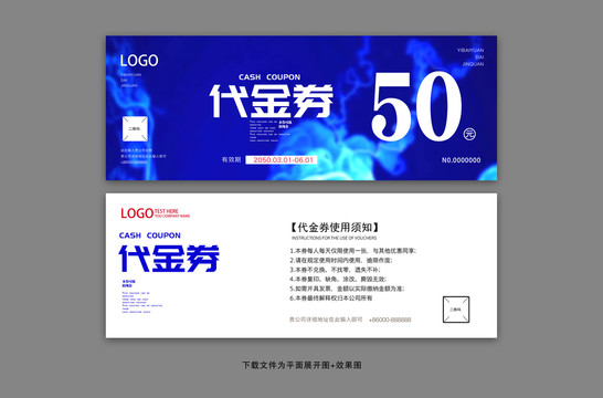 現(xiàn)金抵用券