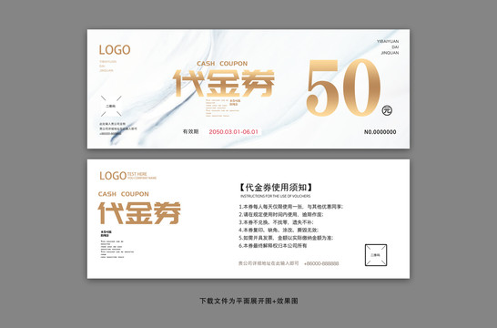 優(yōu)惠券設(shè)計