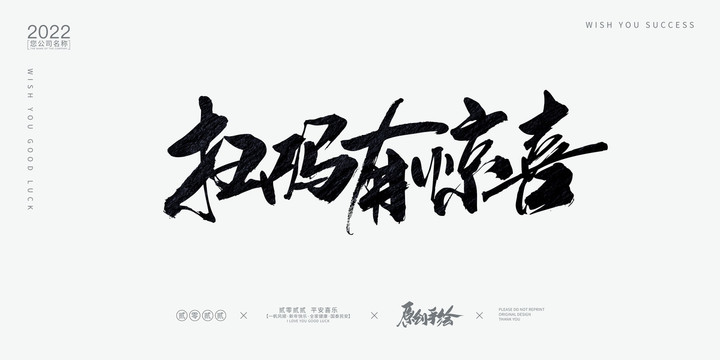 掃碼有驚喜