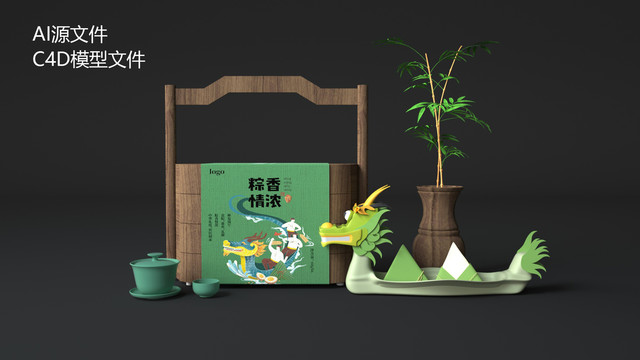 粽子包裝