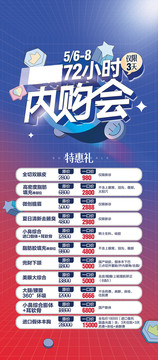 醫(yī)美整形機(jī)構(gòu)內(nèi)購會(huì)易拉寶展架