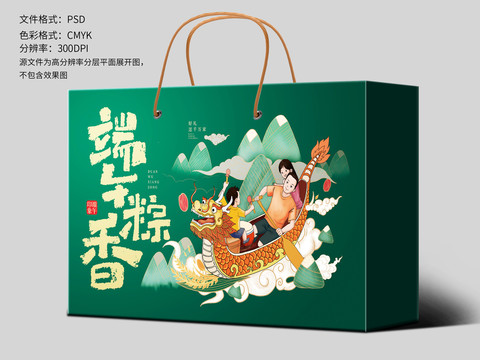 端午節(jié)粽子包裝