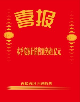 銷(xiāo)售戰(zhàn)報(bào)