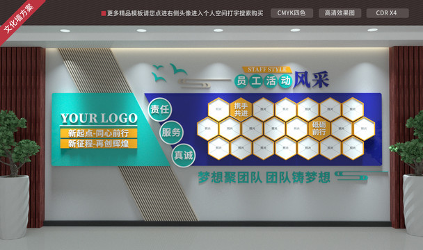 照片墻