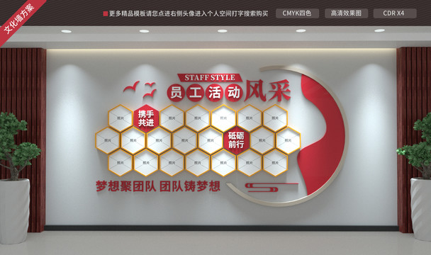 員工風(fēng)采